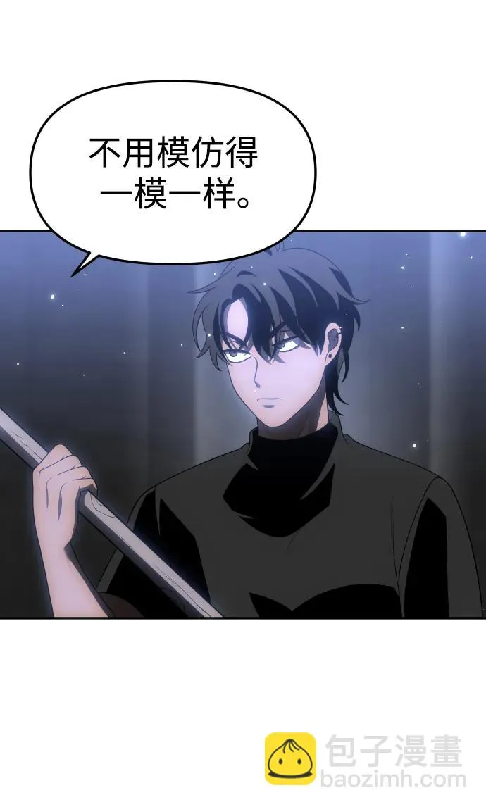 [第40话] 协同作战 第99页