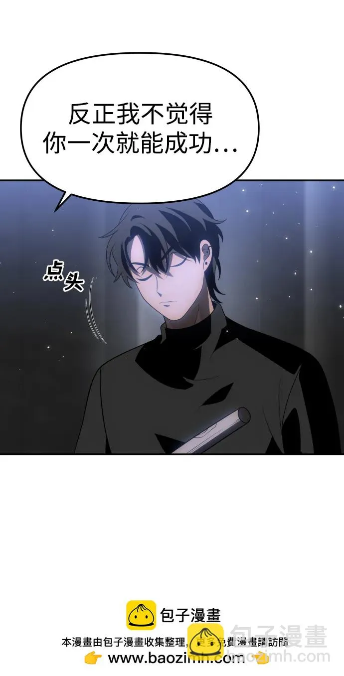 [第40话] 协同作战 第100页