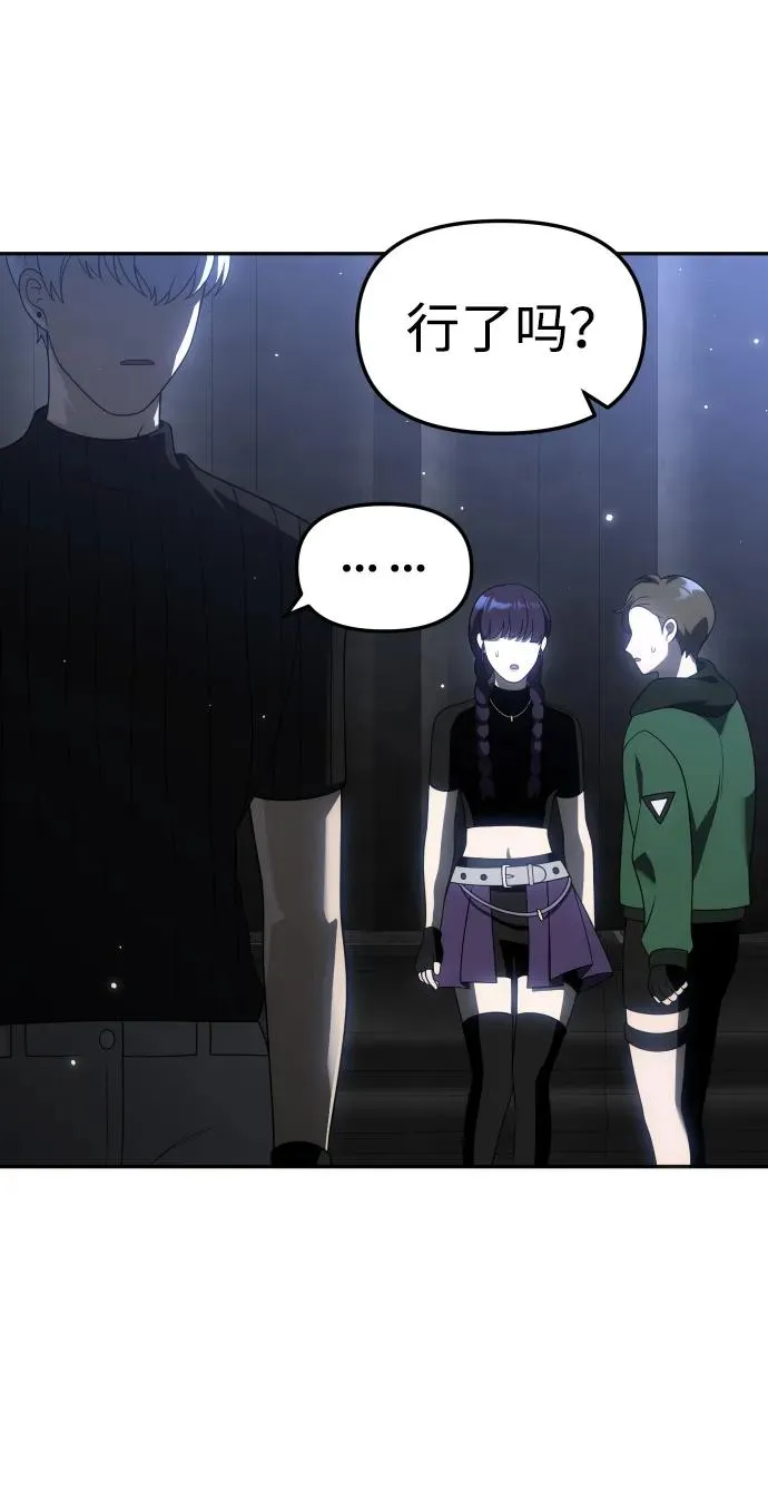 [第40话] 协同作战 第105页