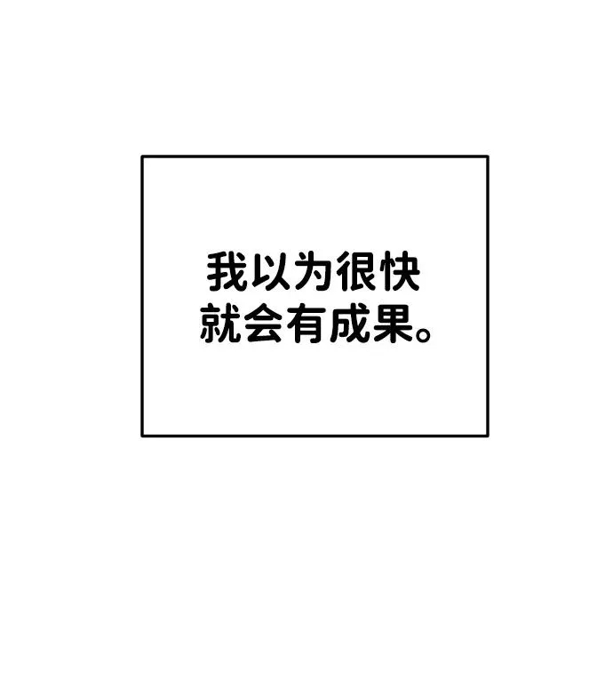 [第40话] 协同作战 第107页
