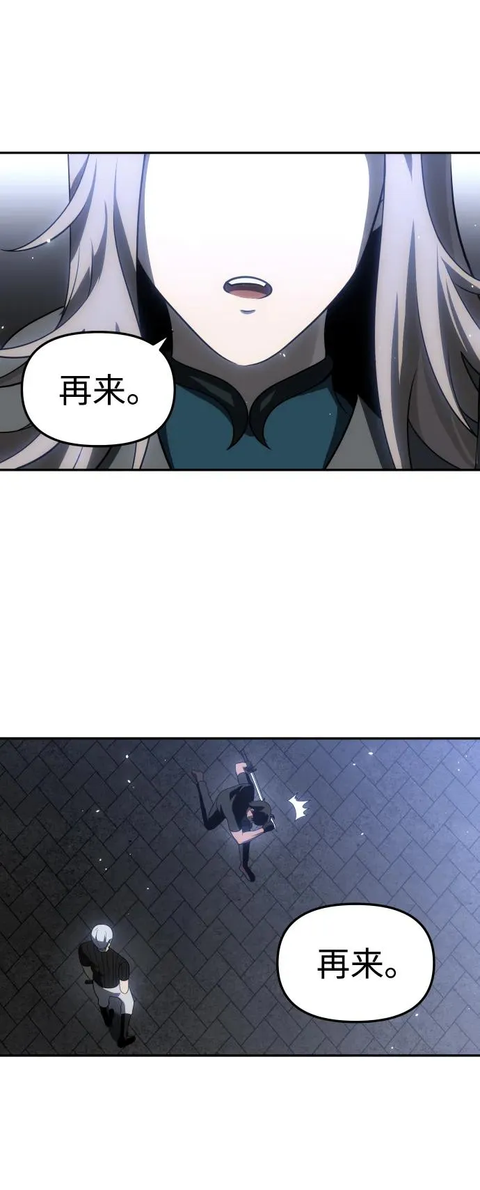 [第40话] 协同作战 第111页