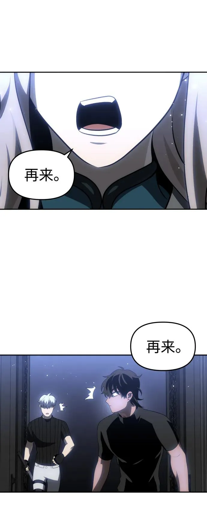 [第40话] 协同作战 第112页