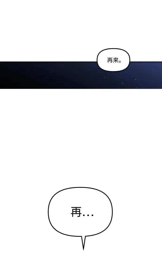 [第40话] 协同作战 第114页