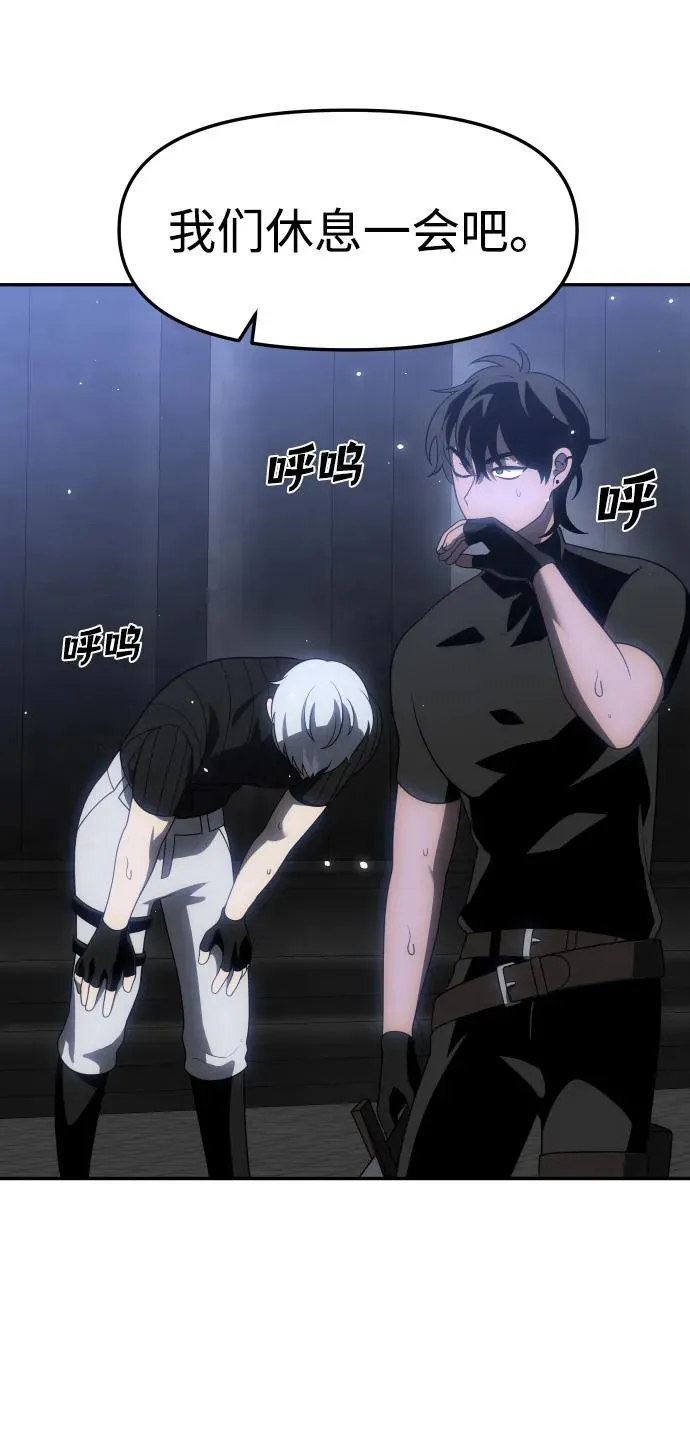 [第40话] 协同作战 第117页