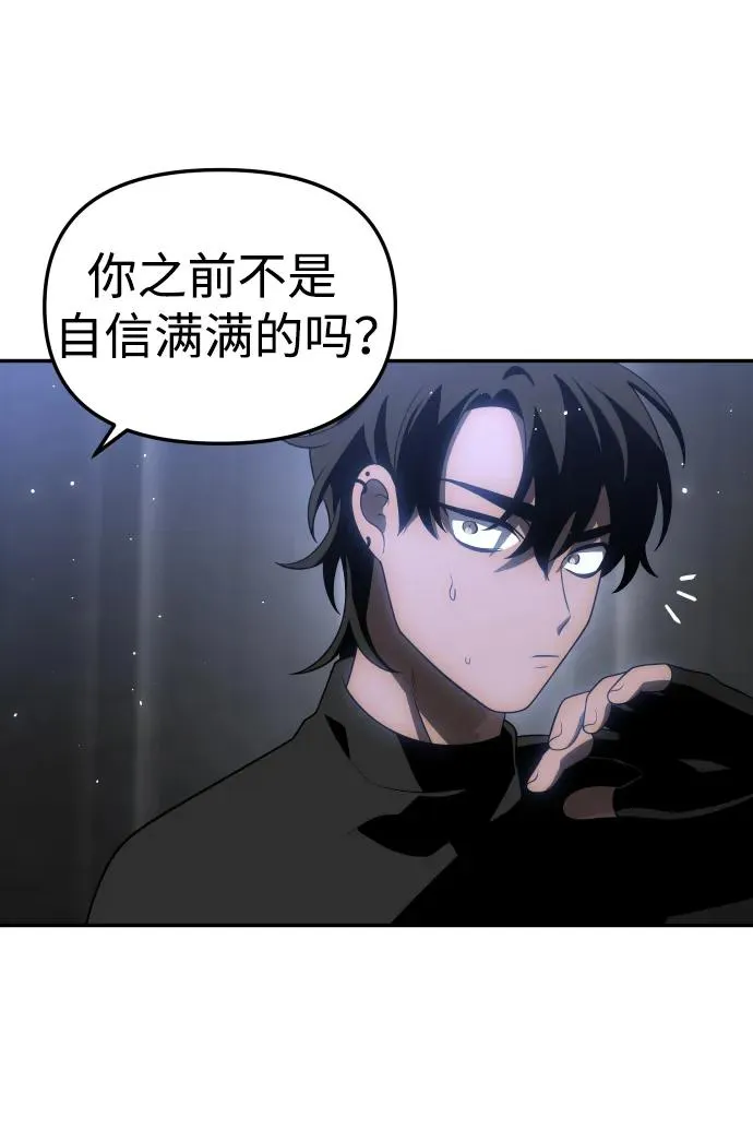 [第40话] 协同作战 第120页