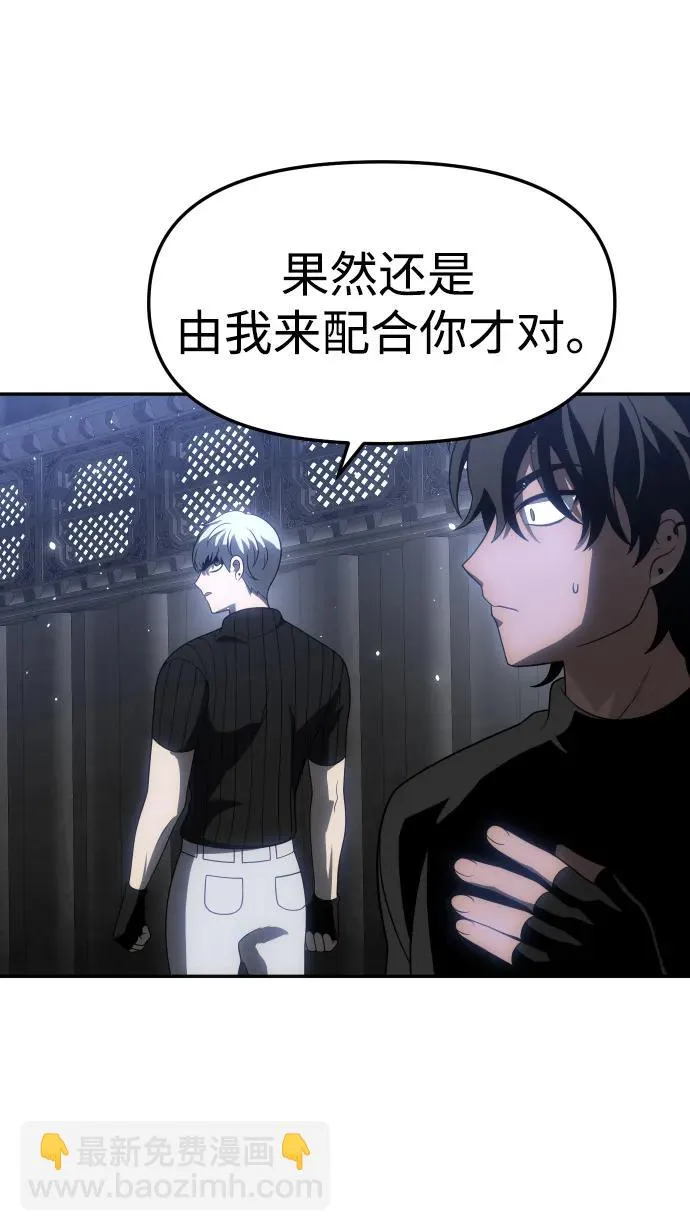 [第40话] 协同作战 第121页