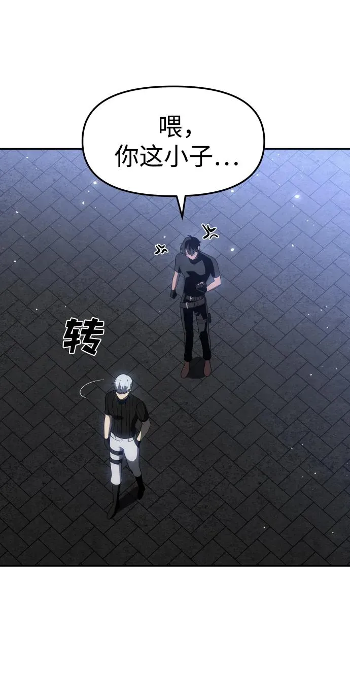 [第40话] 协同作战 第122页
