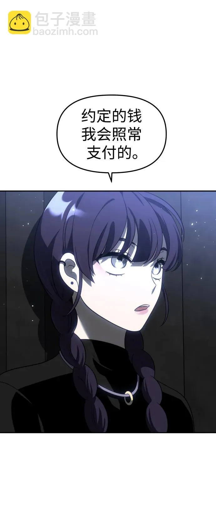 [第40话] 协同作战 第124页