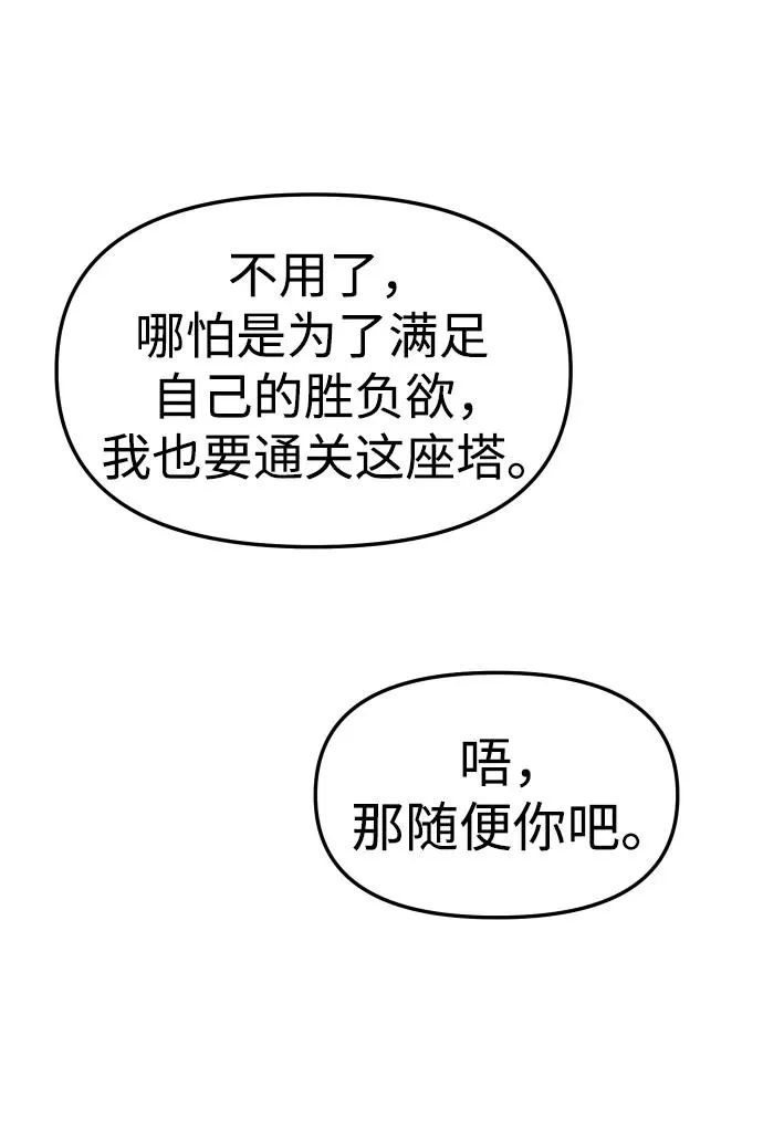 [第40话] 协同作战 第126页