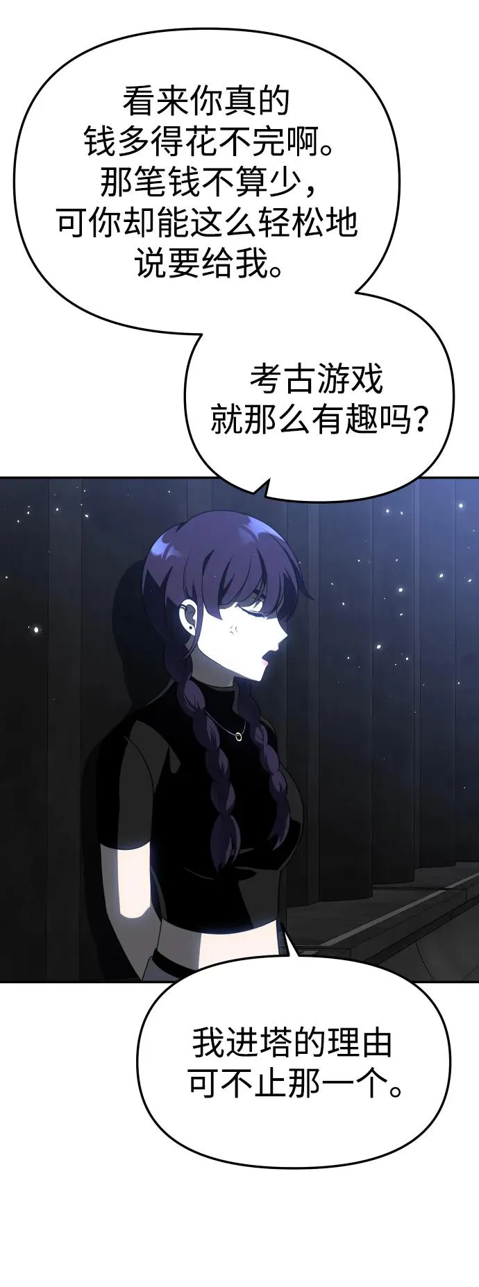 [第40话] 协同作战 第127页