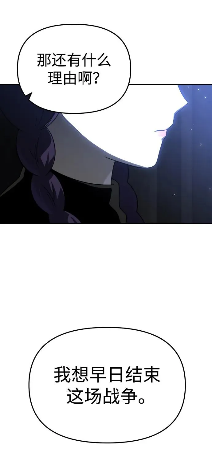 [第40话] 协同作战 第128页