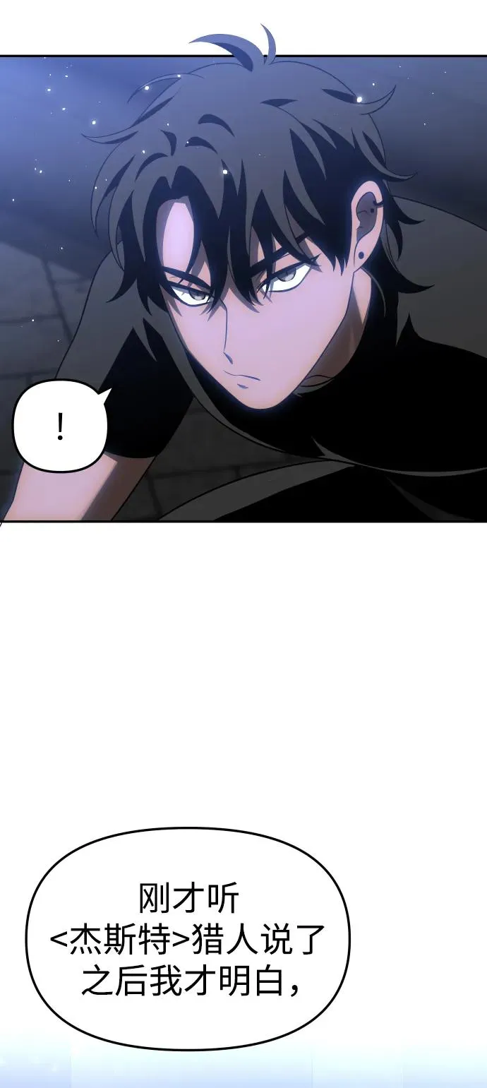 [第40话] 协同作战 第129页