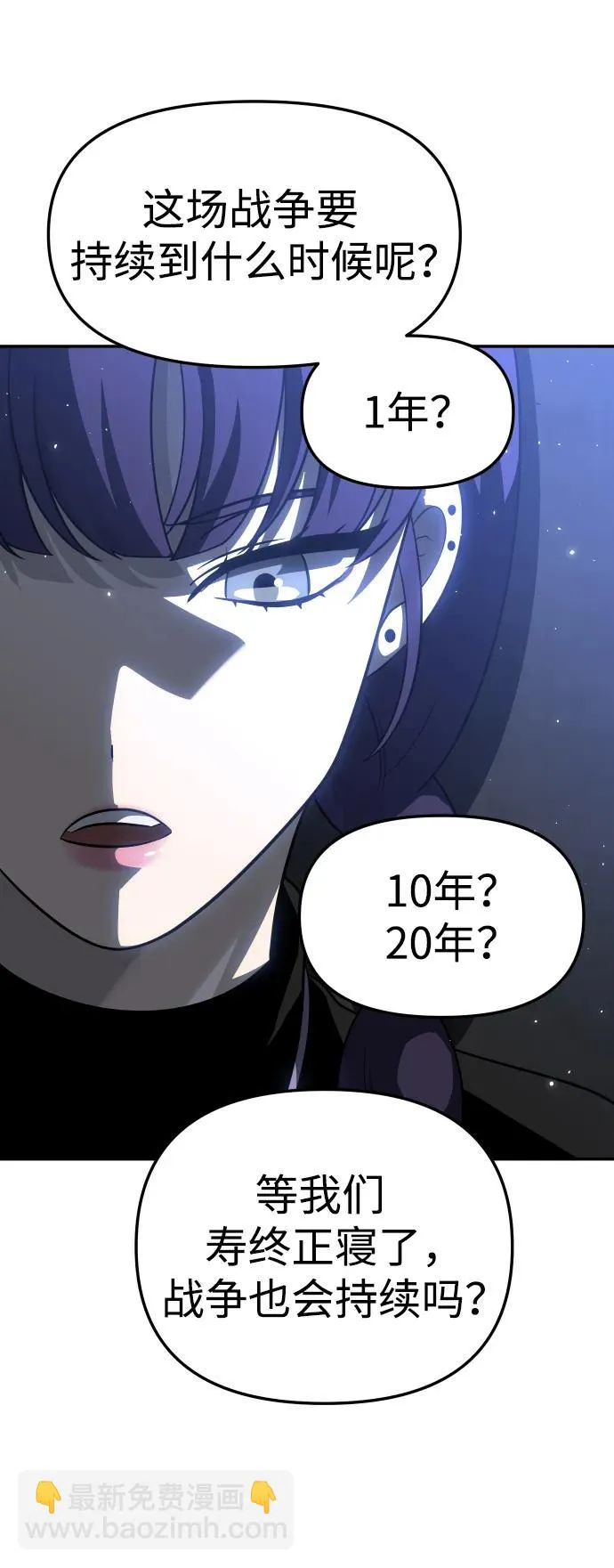 [第40话] 协同作战 第131页