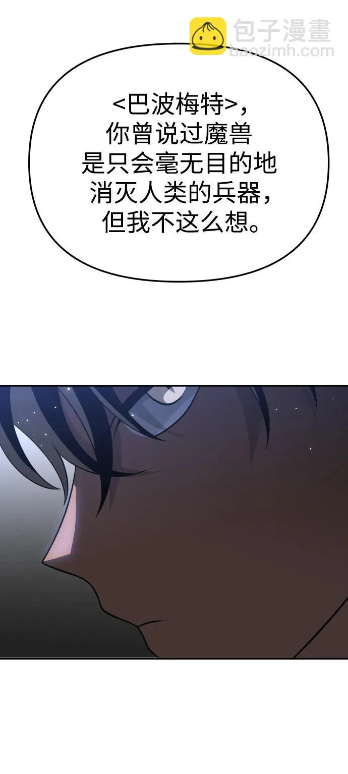 [第40话] 协同作战 第132页