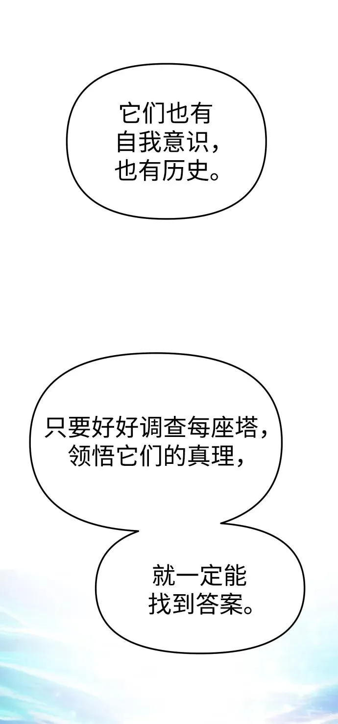 [第40话] 协同作战 第133页
