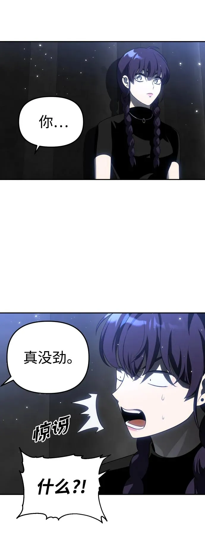 [第40话] 协同作战 第135页