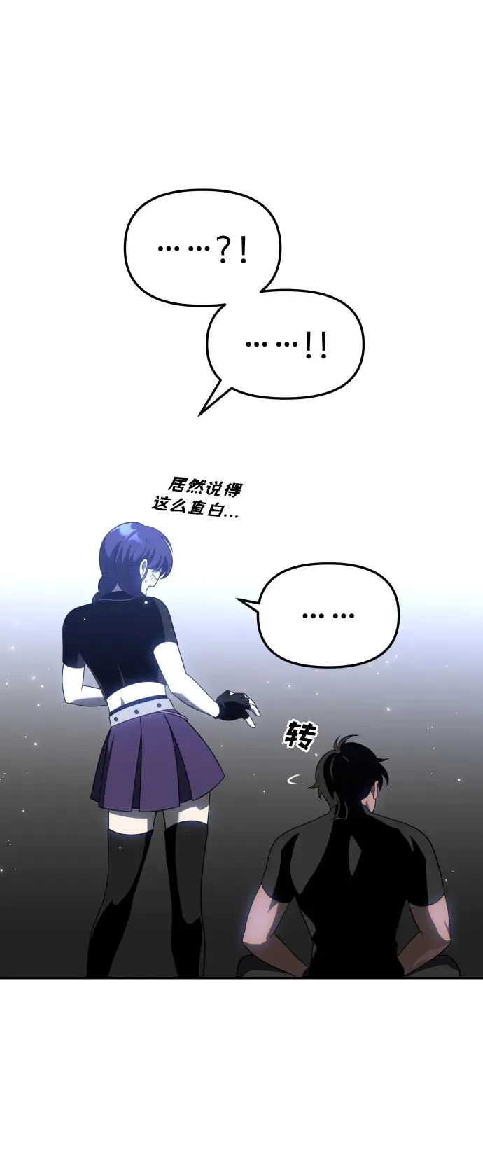 [第40话] 协同作战 第136页
