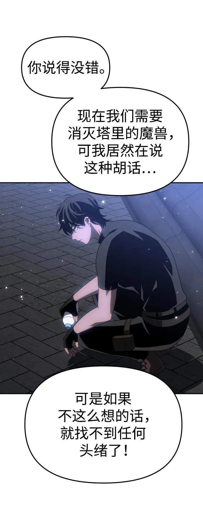 [第40话] 协同作战 第137页