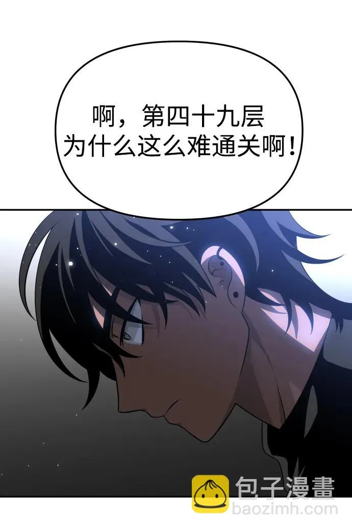 [第40话] 协同作战 第138页