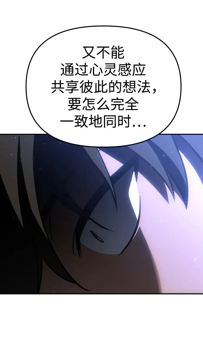 [第40话] 协同作战 第139页