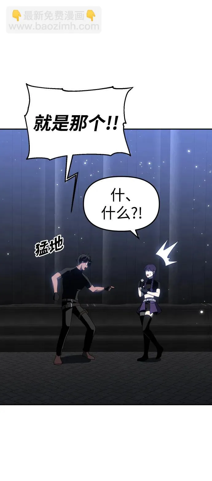[第40话] 协同作战 第140页