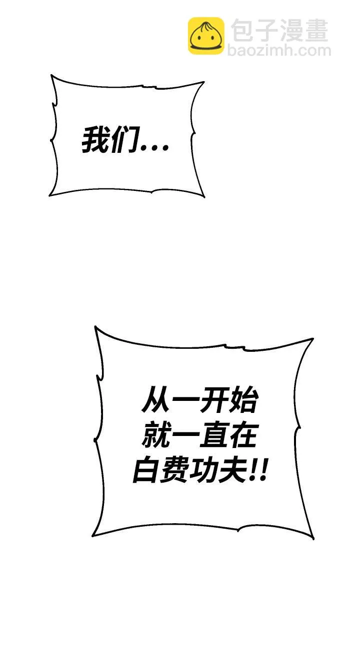 [第40话] 协同作战 第141页