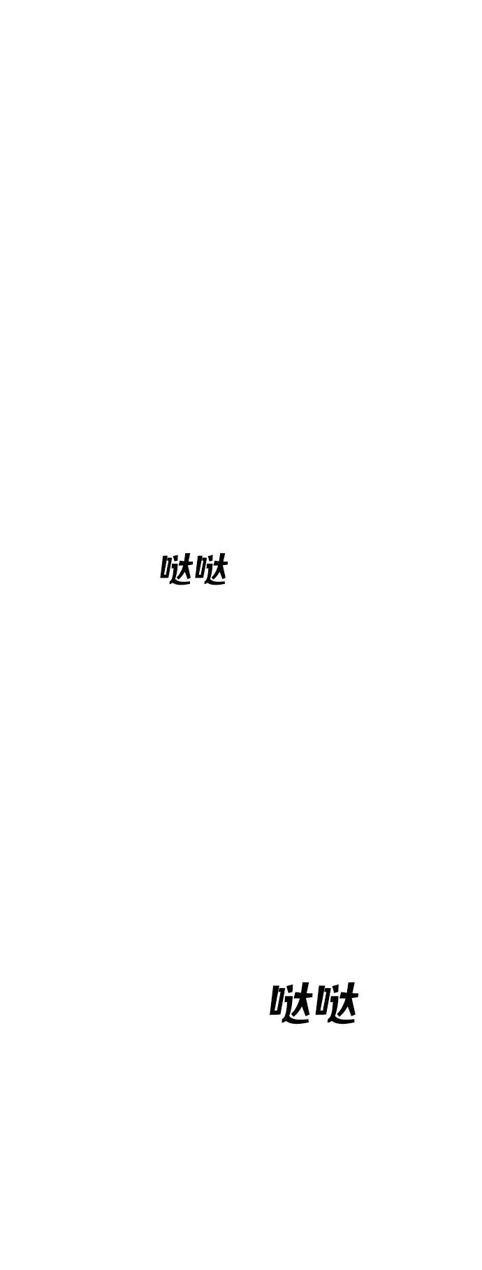 [第40话] 协同作战 第142页
