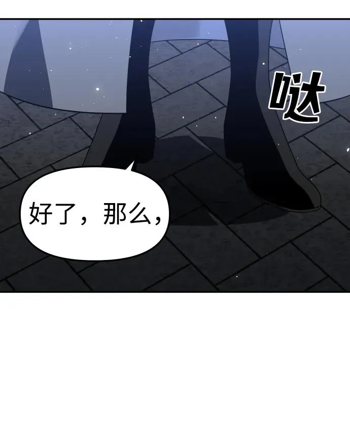 [第40话] 协同作战 第143页
