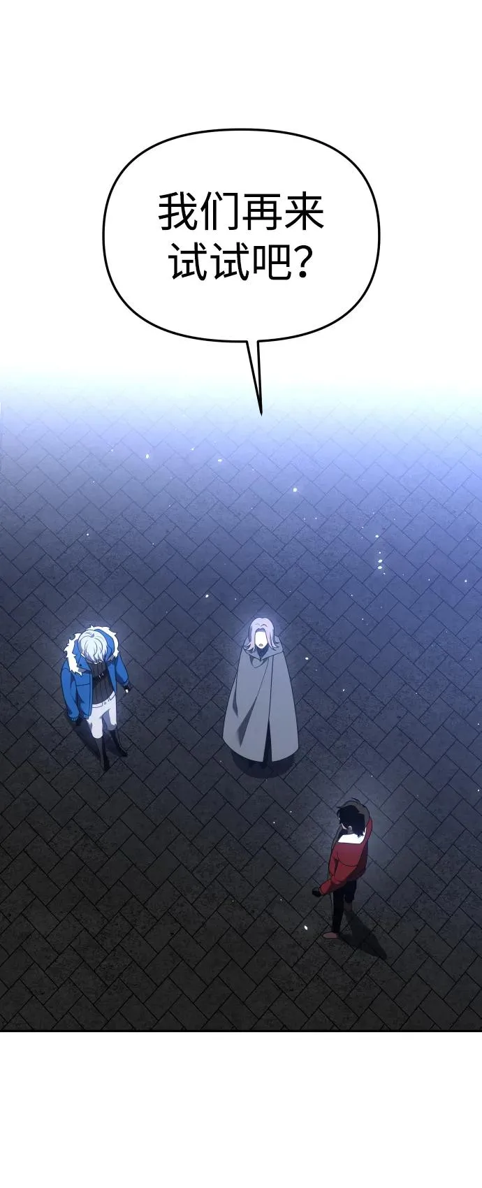 [第40话] 协同作战 第144页