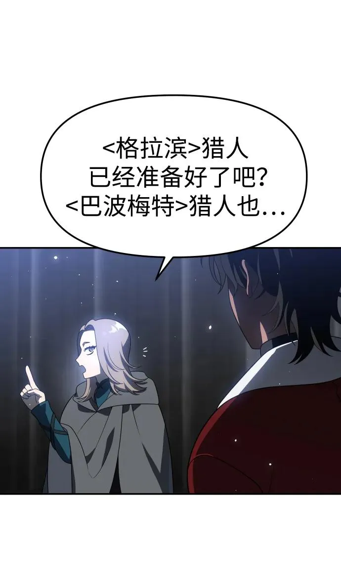 [第40话] 协同作战 第145页
