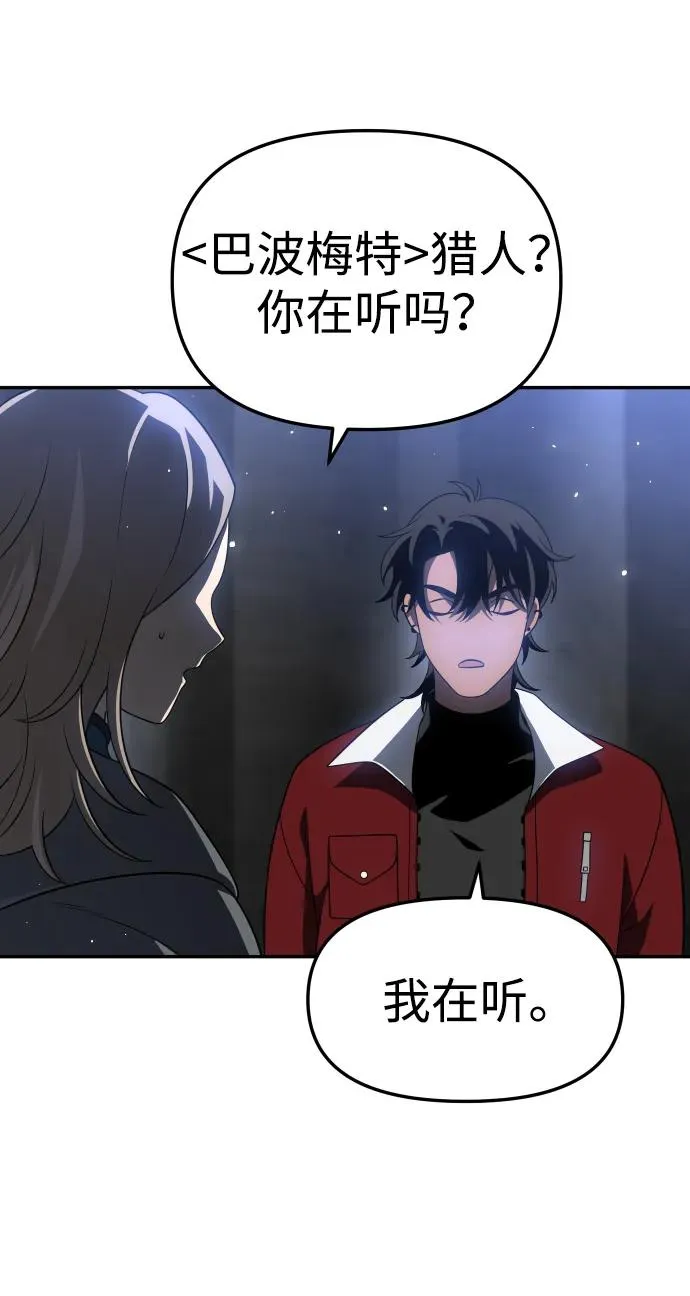 [第40话] 协同作战 第146页
