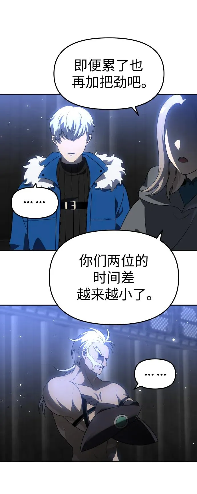 [第40话] 协同作战 第147页