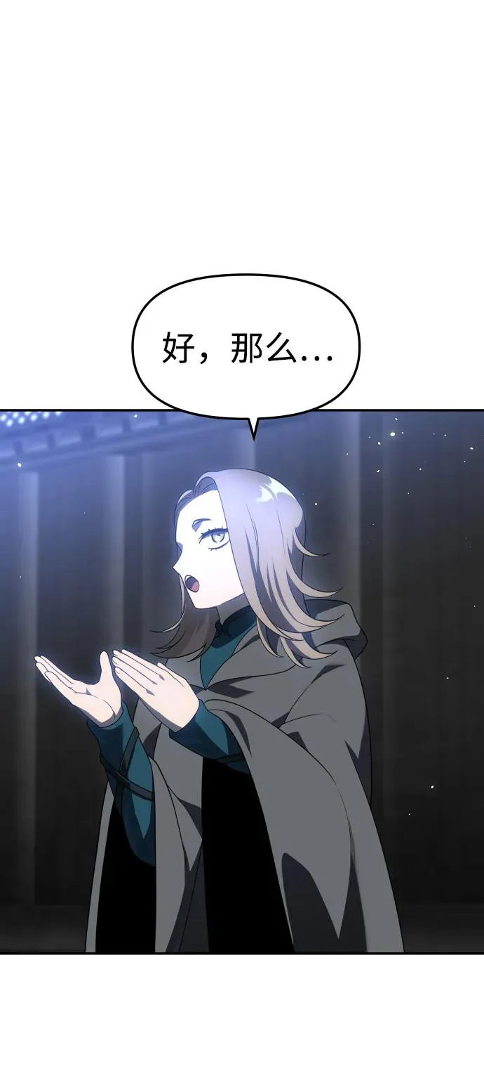 [第40话] 协同作战 第148页