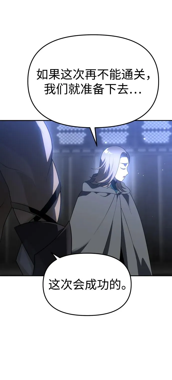 [第40话] 协同作战 第152页