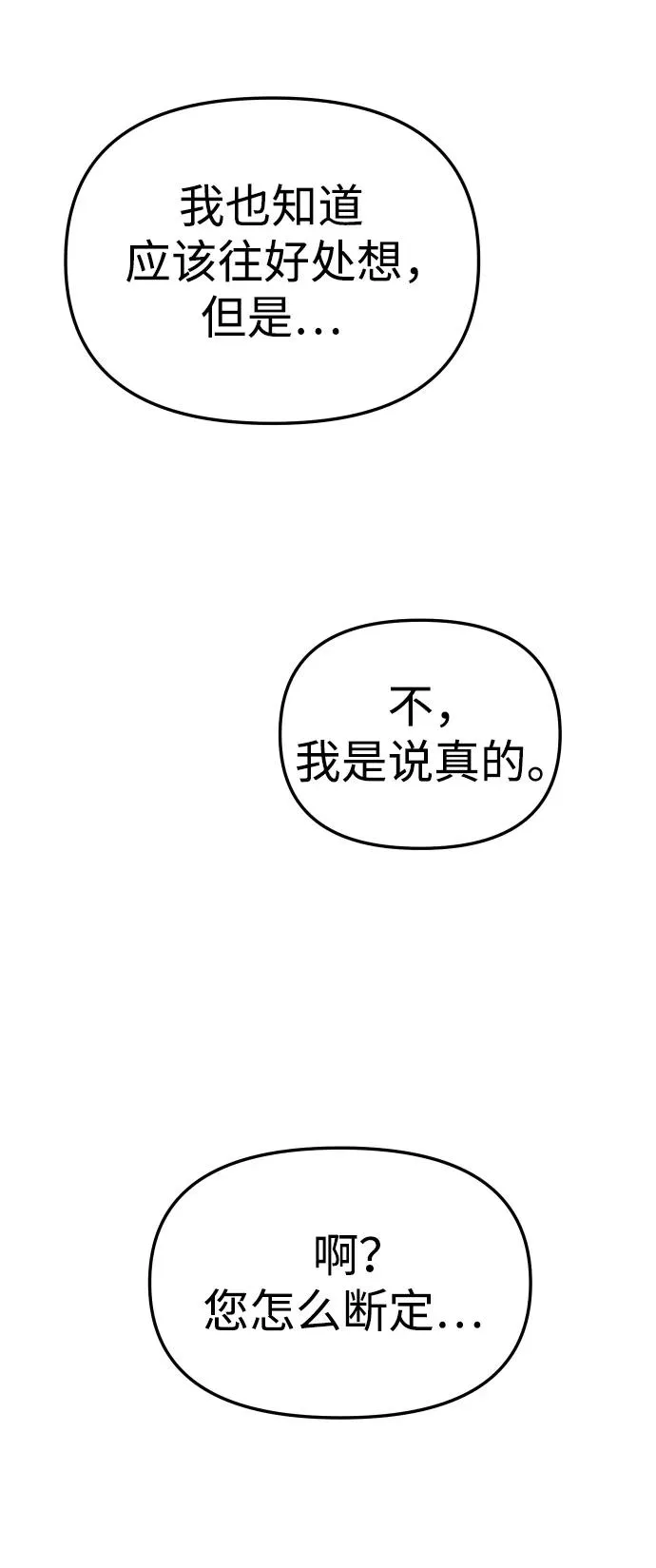 [第40话] 协同作战 第153页