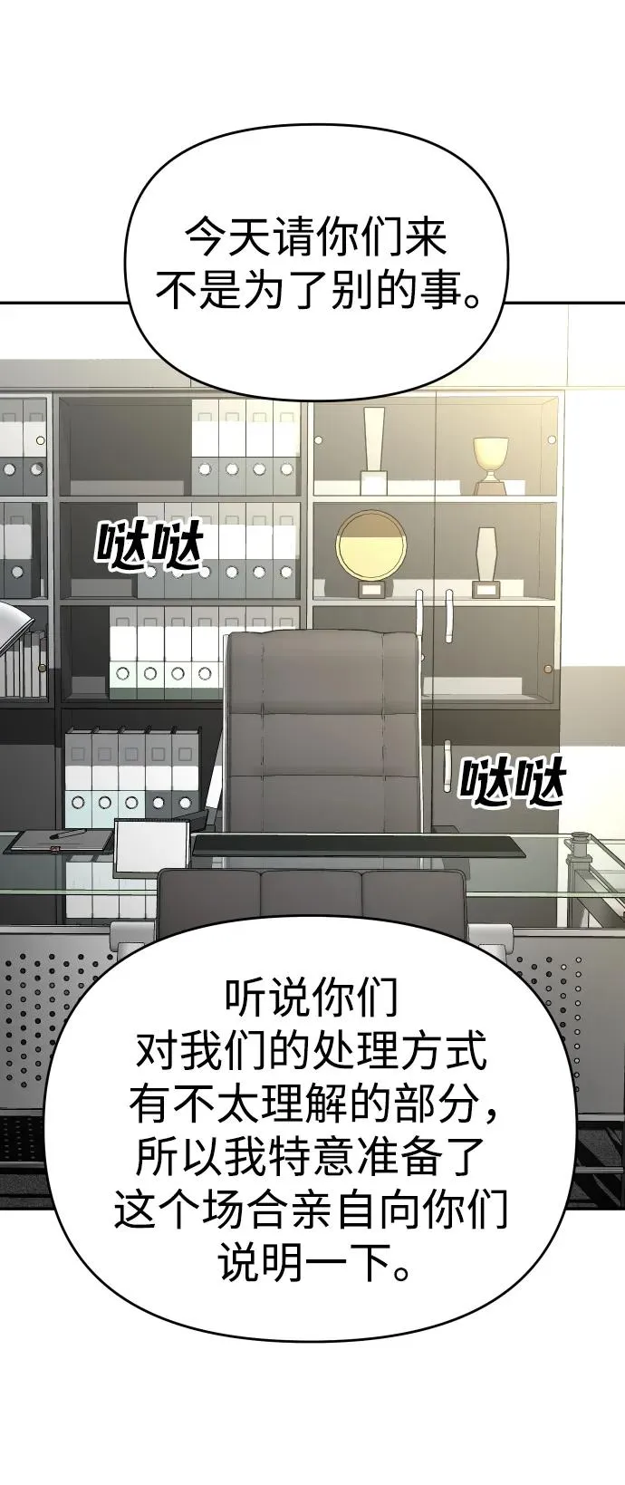 [第39话] 支援任务（4） 第4页