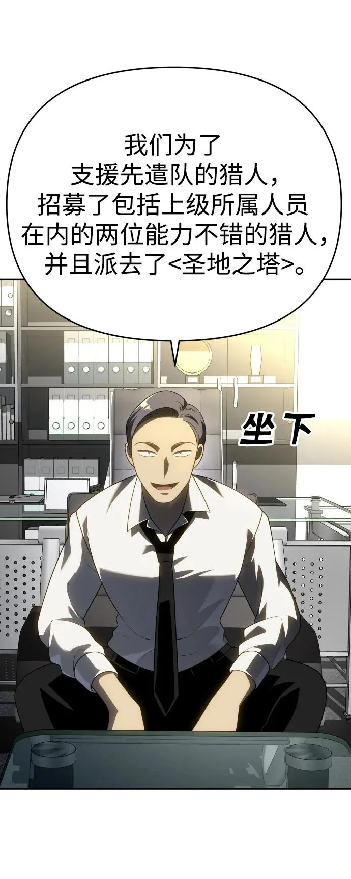 [第39话] 支援任务（4） 第5页