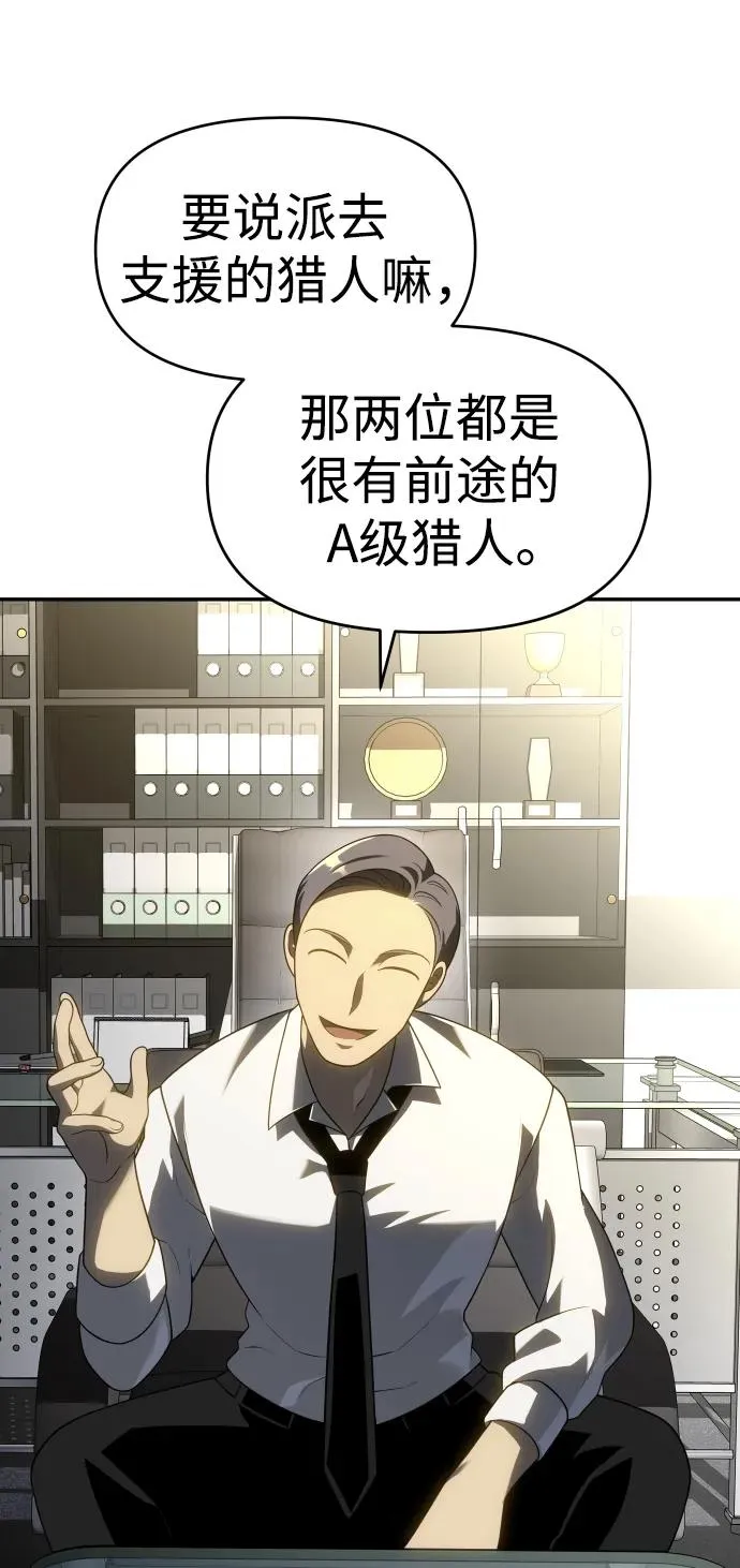[第39话] 支援任务（4） 第6页