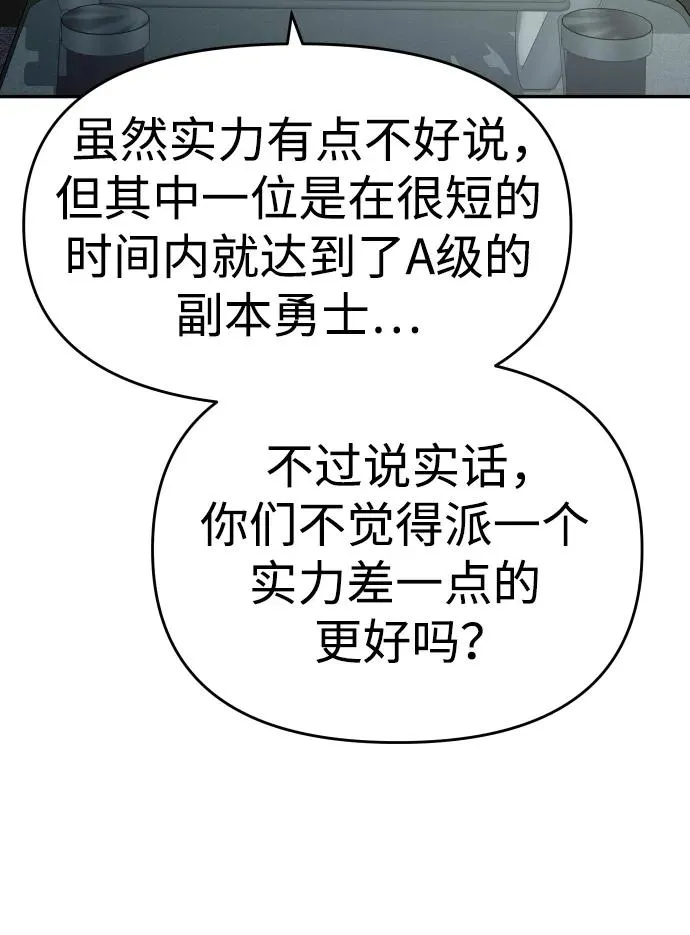 [第39话] 支援任务（4） 第7页