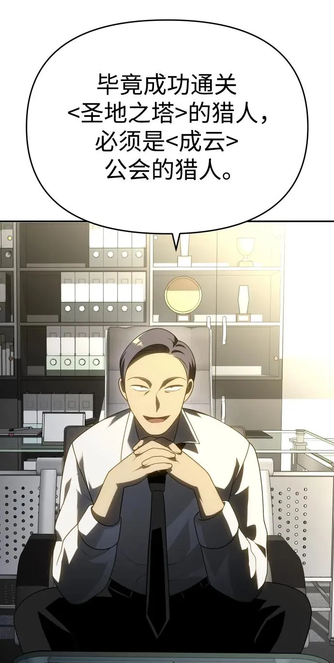 [第39话] 支援任务（4） 第8页