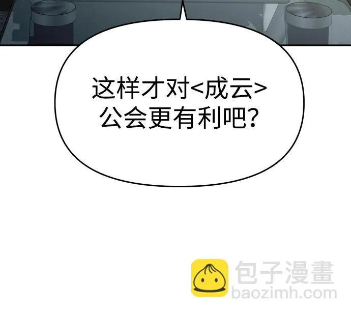 [第39话] 支援任务（4） 第9页