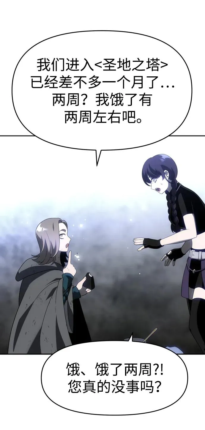 [第39话] 支援任务（4） 第22页