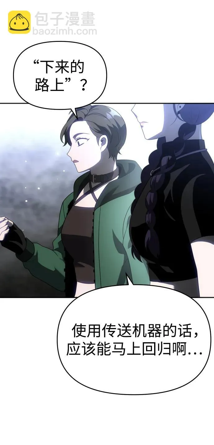 [第39话] 支援任务（4） 第25页