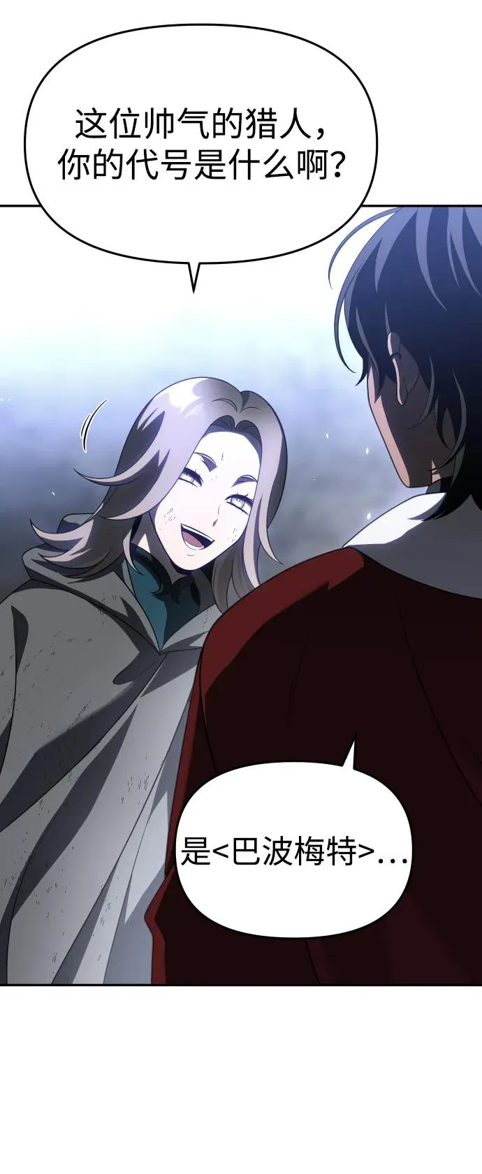 [第39话] 支援任务（4） 第35页