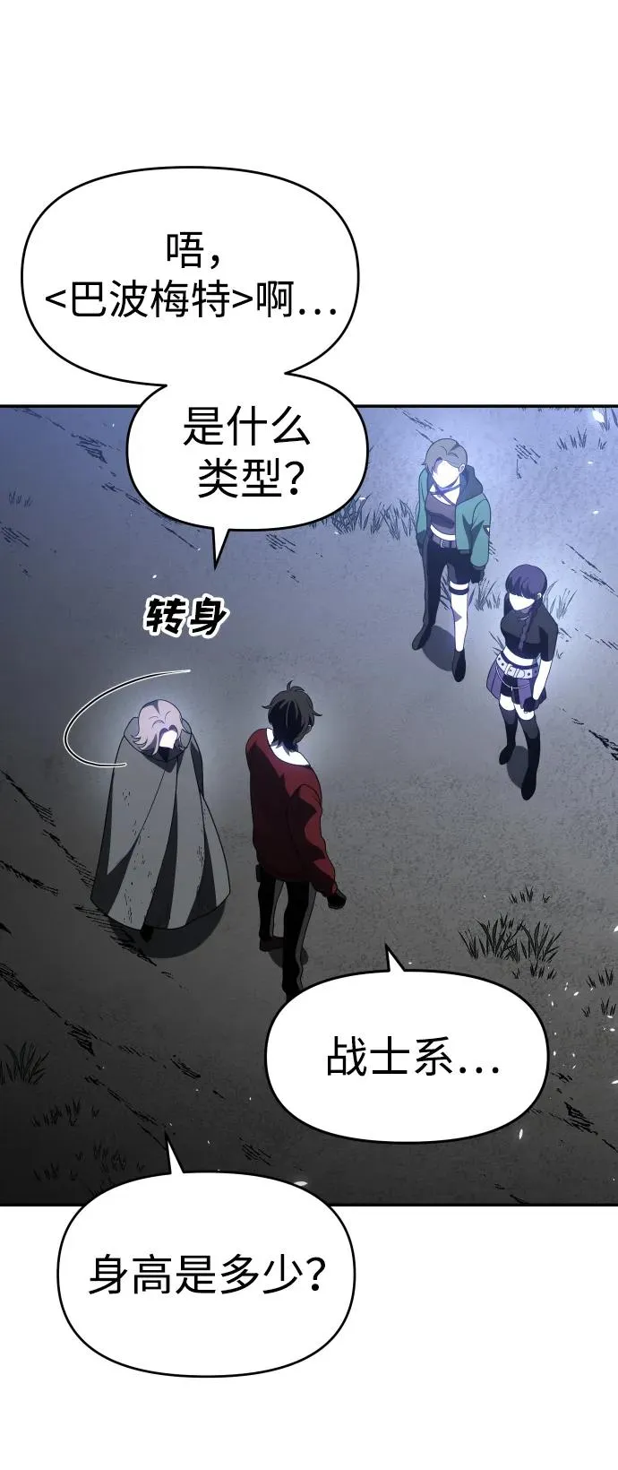 [第39话] 支援任务（4） 第36页