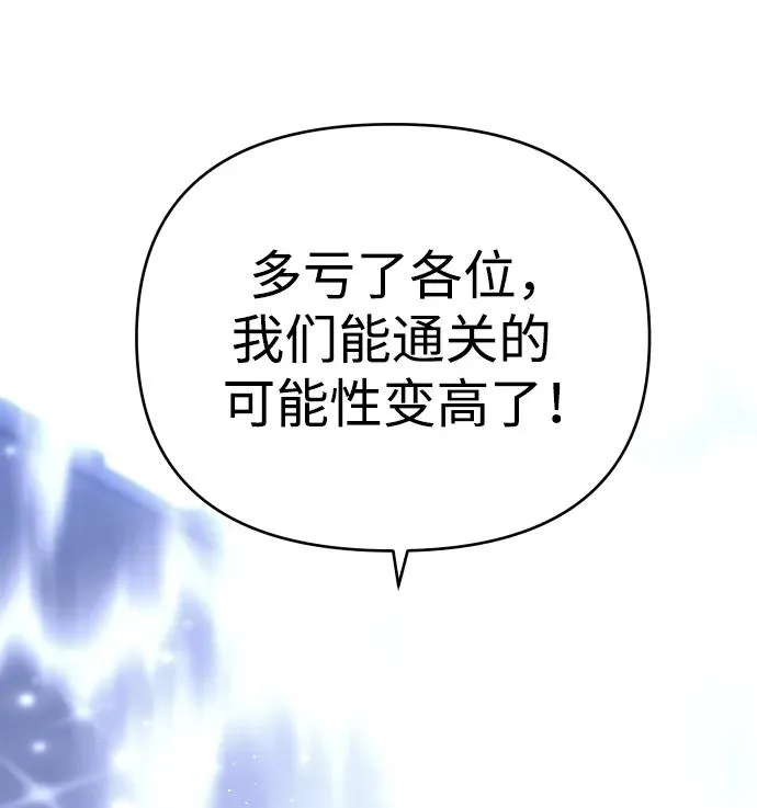 [第39话] 支援任务（4） 第41页