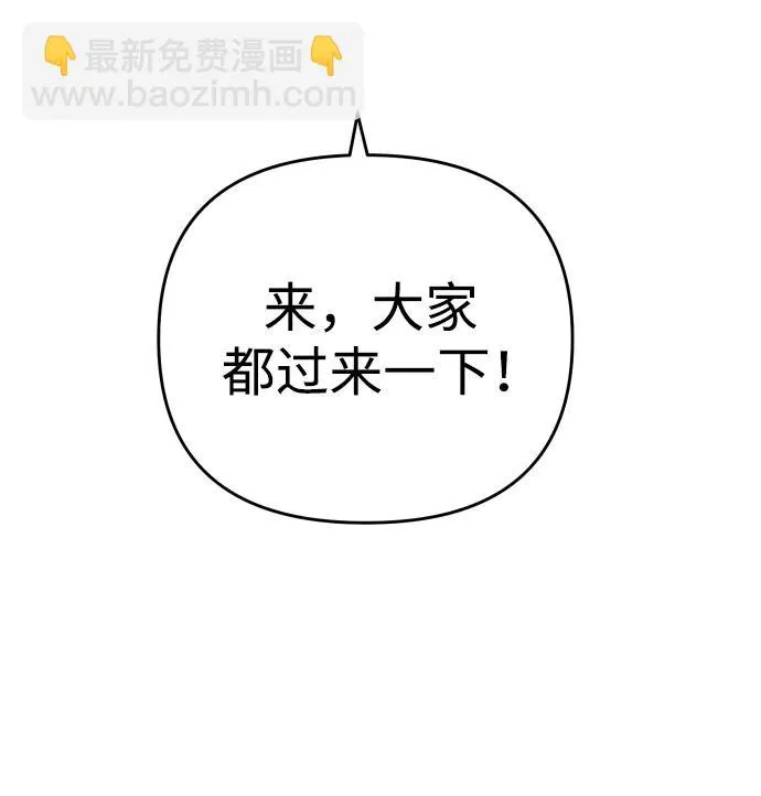 [第39话] 支援任务（4） 第43页