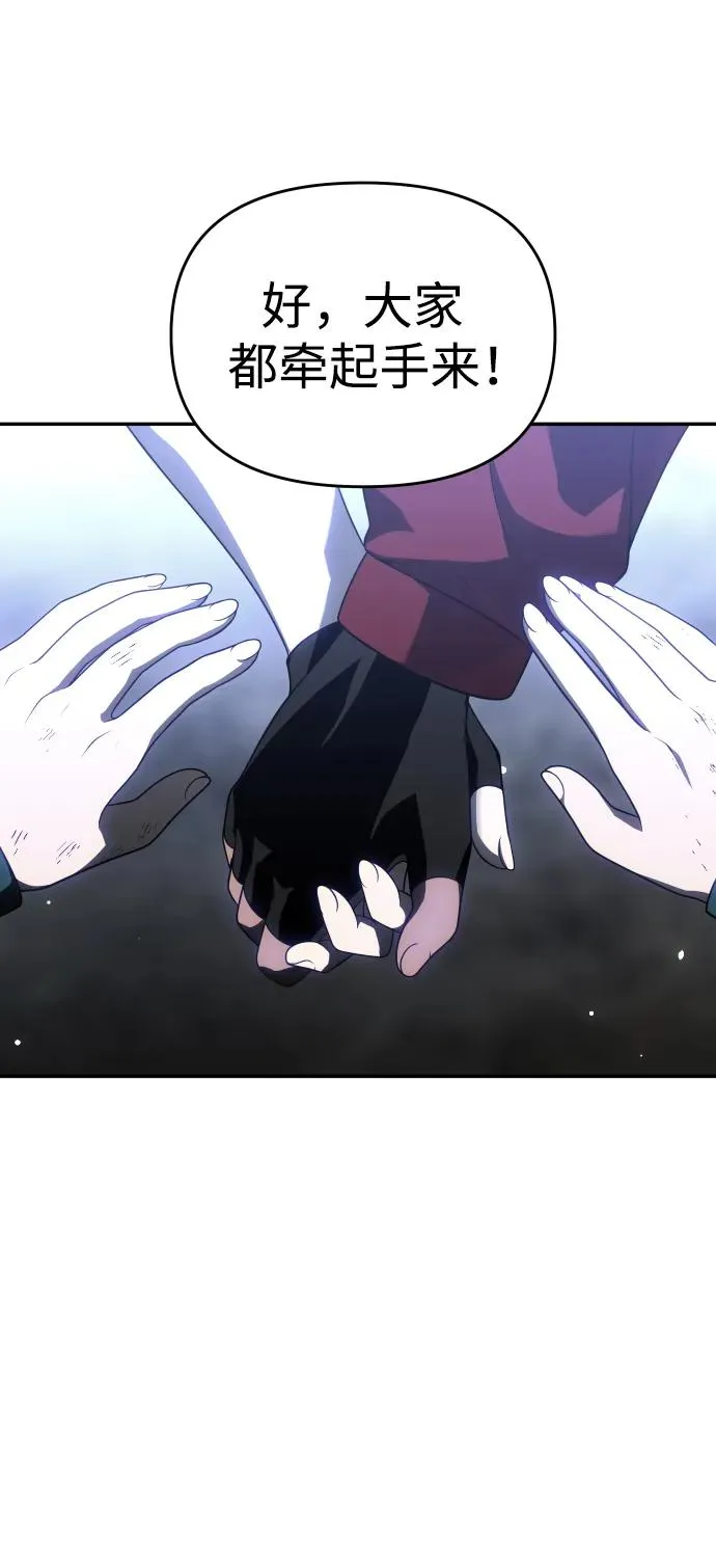 [第39话] 支援任务（4） 第45页