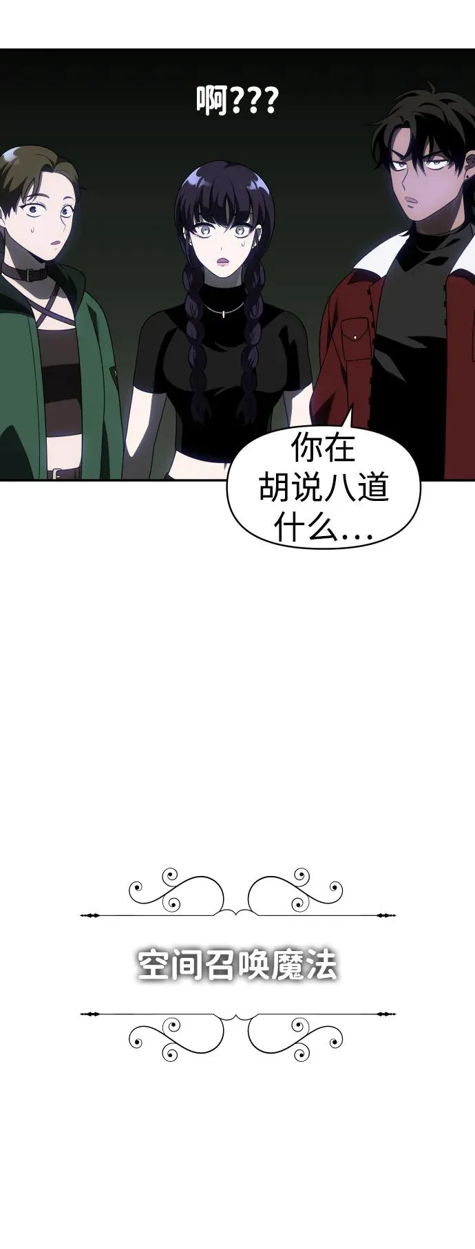 [第39话] 支援任务（4） 第48页