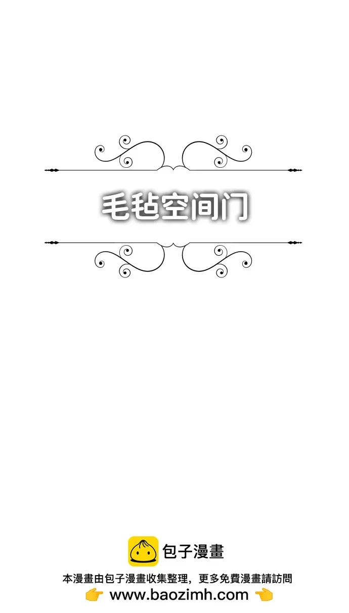 [第39话] 支援任务（4） 第50页